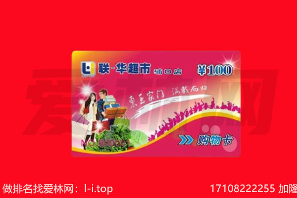 甘南州舟曲县购物卡回收.jpg